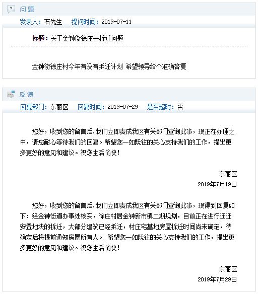 定了！天津16个区下半年拆迁计划曝光！
