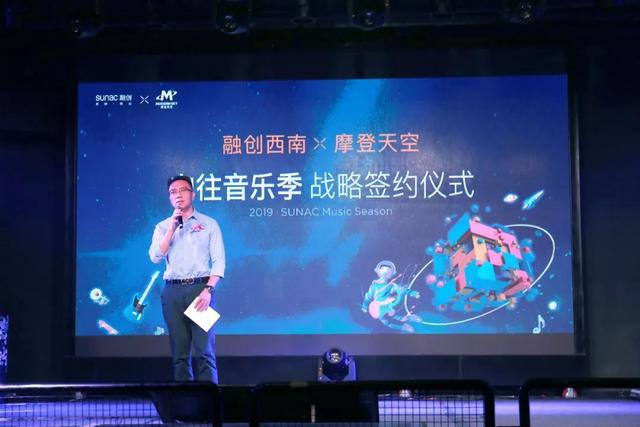 融创西南战略签约摩登天空！立足欢乐生活，开启大文旅时代