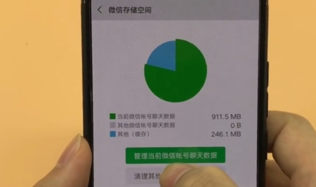 微信@手机只清理垃圾是没用的，只需打开这个开关，比新手机还好用