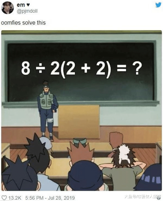 8÷2(2+2)=？这题竟让外国网友吵翻，你会这道题吗？