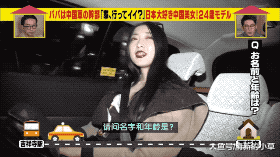 日本节目临时街头采访，遇到一个中国女孩，真给中国人长脸！