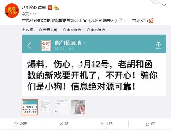杨幂离婚第一部戏爆“男主角是地下情人”征临演通告外泄: 2天后开镜