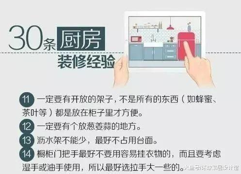 42个不得不说的厨卫装修细节，我被坑重装5次才懂，彻底歇菜了！
