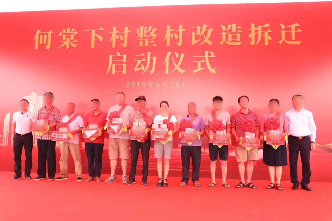 土豪！何棠下旧改现场发钱，有村民拿59万