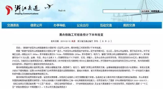 海底高鐵要來了！又一個“大灣區”，將震撼登場！