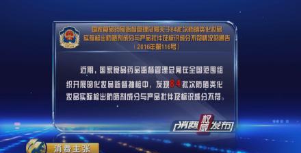 赫拉 曝光大批不合格防晒霜，雅漾赫拉中枪