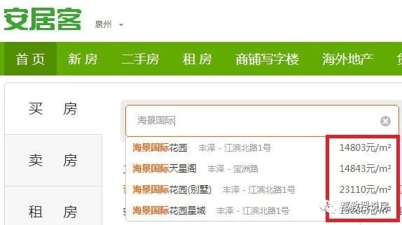 泉州市区楼市现状简评，碧桂园凤凰岛性价比如何？