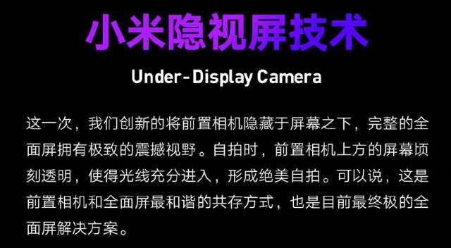 华为小米OPPO都实现了屏下摄像头技术：这是秀肌肉，还是真的秀？