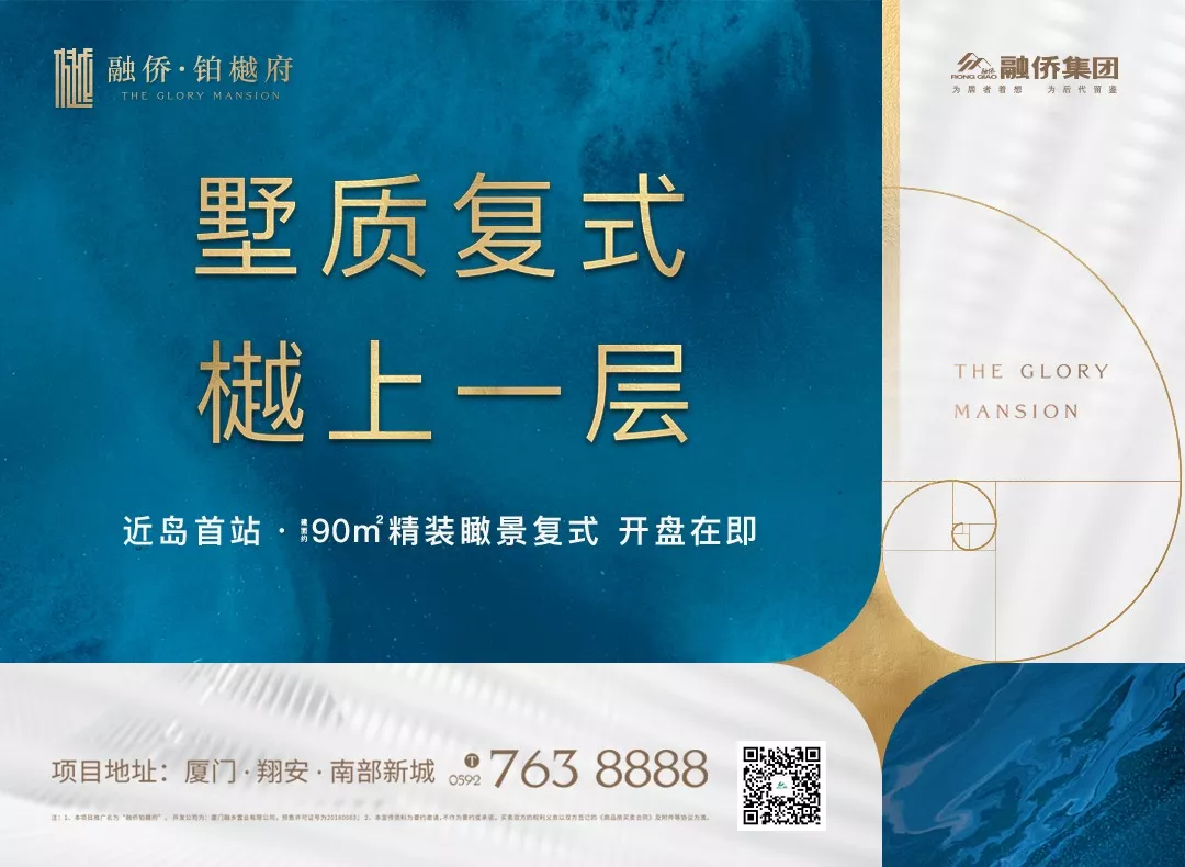 没买房的机会来了! 厦门惊现89㎡全能三房两卫! 一步到位!