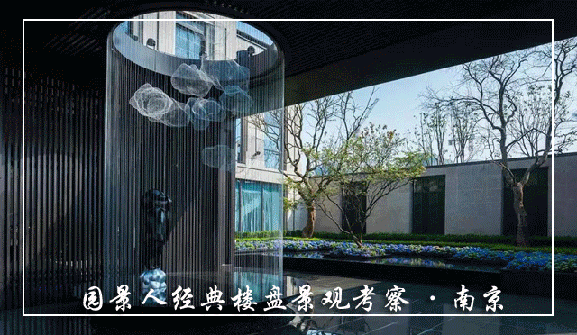 南京那些不容错过的大区+示范区景观，又一波报名进行中……