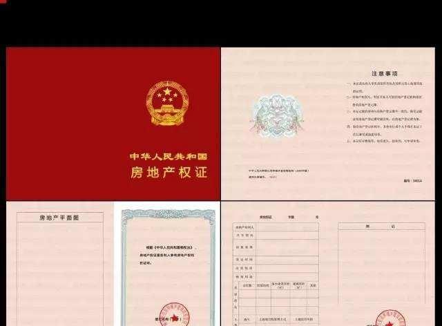 拿到房产证后别大意！及时办“3件事”，未来转让“省事还省钱”