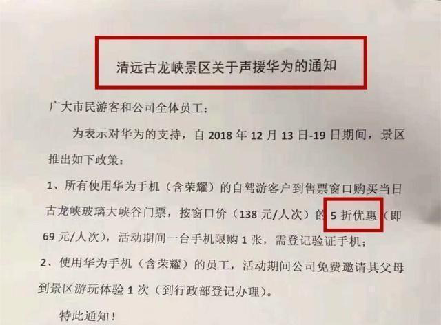 华为手机用户免票！未侵害他人，合法