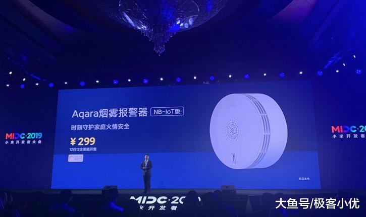 小米生发布烟雾报警器，智能家居生态链再多一员