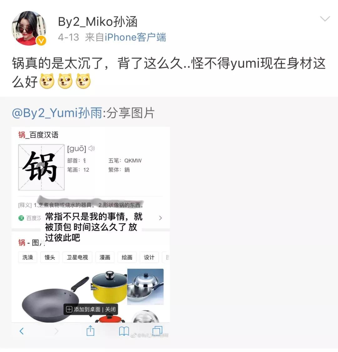 黑历史一大堆，这对姐妹花到底多作