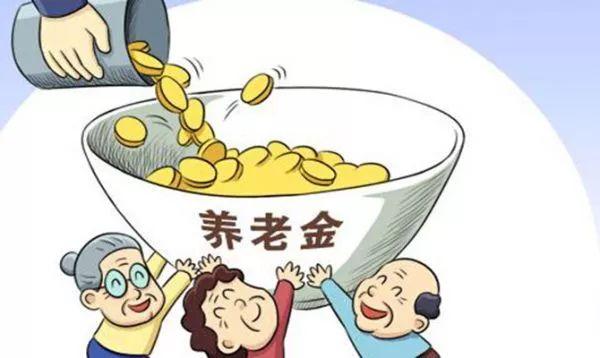 南方養老金拿去支援東北？網友炸鍋了，權威回應來了