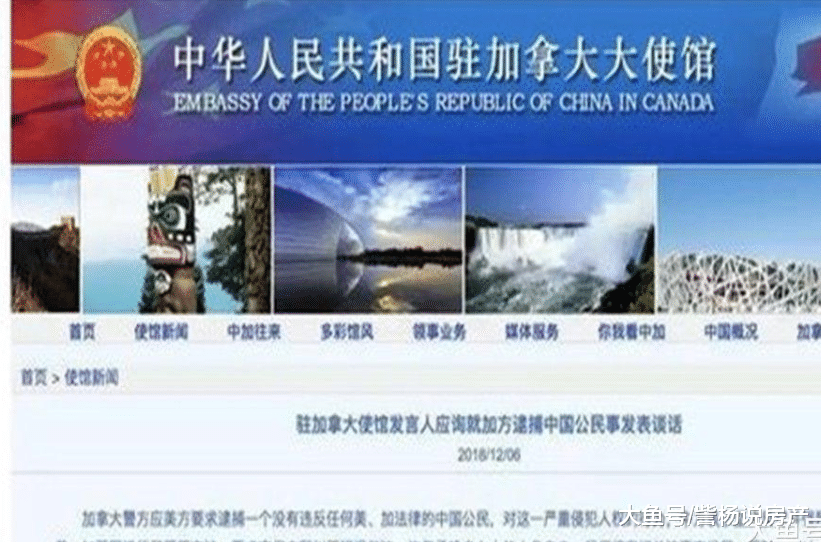 又一个”加拿大“出现, 强势逮捕大国公民, 联合国已陷入恐慌