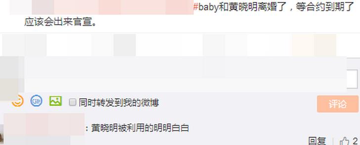 知情人爆料黄晓明和杨颖已离婚 还称男方心甘情愿被女方利用