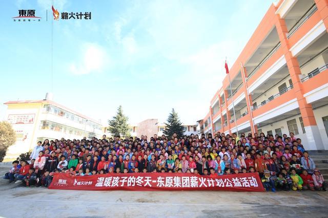 温暖孩子的冬天——东原集团薪火计划走进会泽雨碌乡中心学校