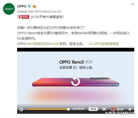 打游戏技能释放老是延迟？Reno3 Pro带你体验真正的零延迟