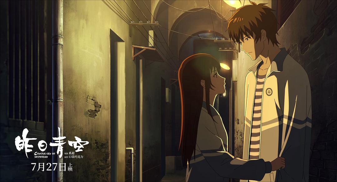 《昨日青空》，青春的时光里有数不尽的回忆，更有着触人心底的遗憾！