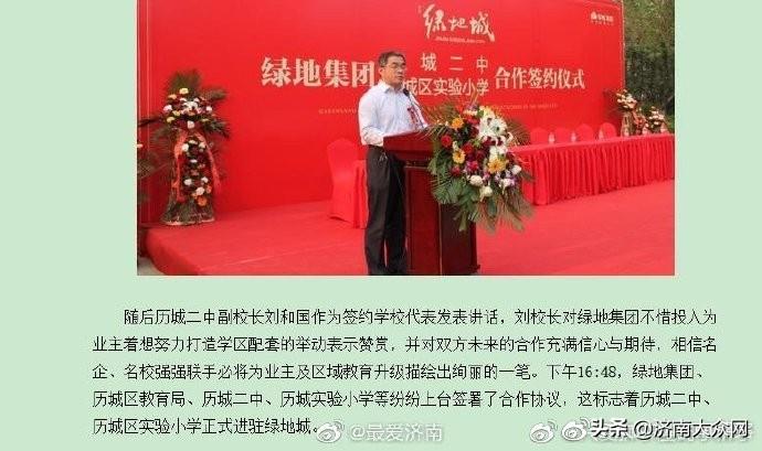 济南绿地同一小区一期二期区别对待 承诺小学相差甚远