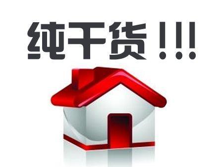 买房户型怎么选? 掌握好这些基本点, 买房住进去就知道赚大了!