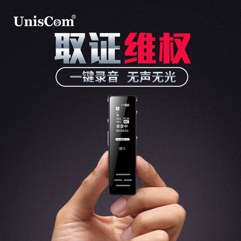 微型摄像头黑科技录音笔 律师、保险理赔人员调查取证必备神器