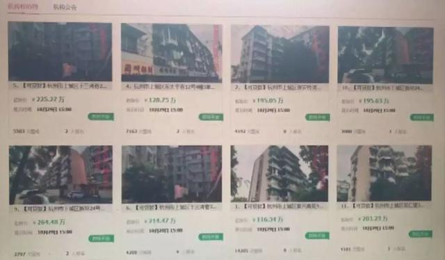 杭州这11套特价学区房昨日拍卖全部成交！其中一套仅一人报名，底价116万拍走