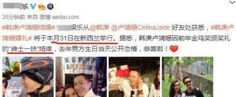 韩庚“绅士一扶”定终身，神仙情侣终成正果，网友：太甜了