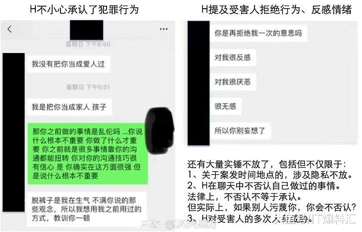 网X高管强制猥亵下属始末实录