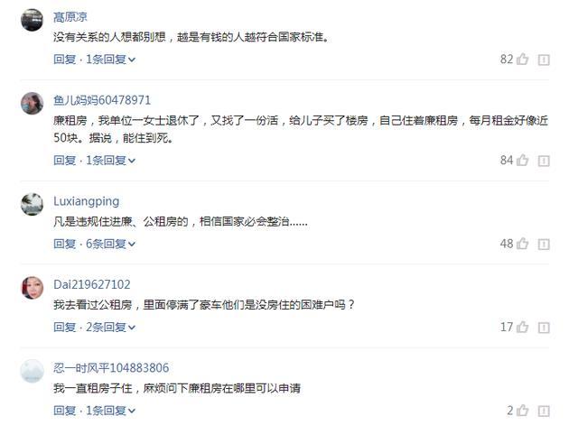 没买房的祝贺你, 国家传来大消息, 2019年这种房子只分给刚需