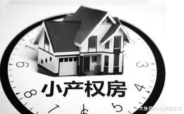 最容易贬值的房子：白菜价也没有人买，不少人已经砸在自己手里！