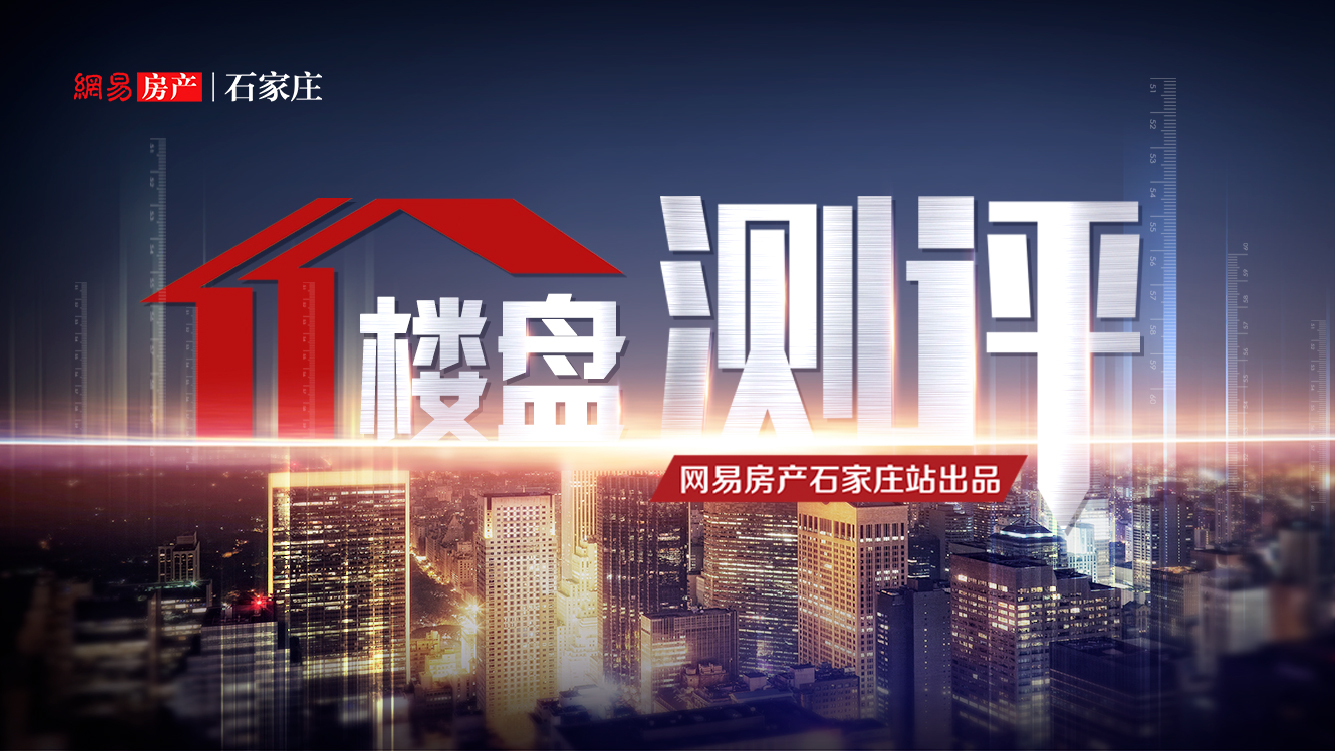 楼盘测评|每平米低于市场价4000元？富人区这一楼盘不按常理出牌