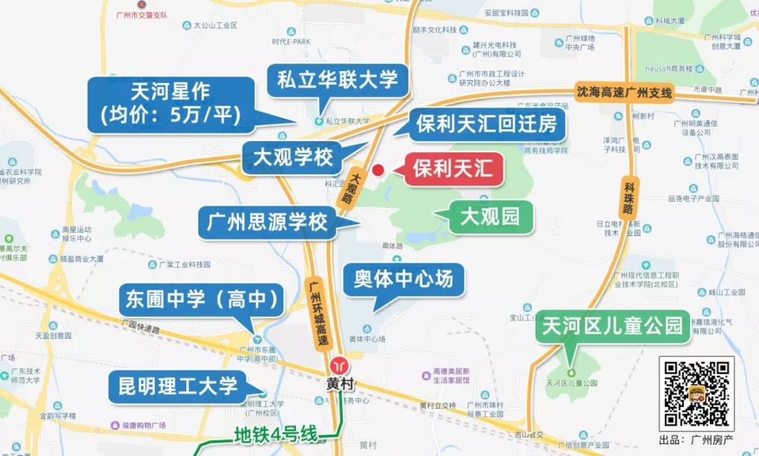 新盘探营：天河巨无霸要来，距离CBD13公里，单价4字头？