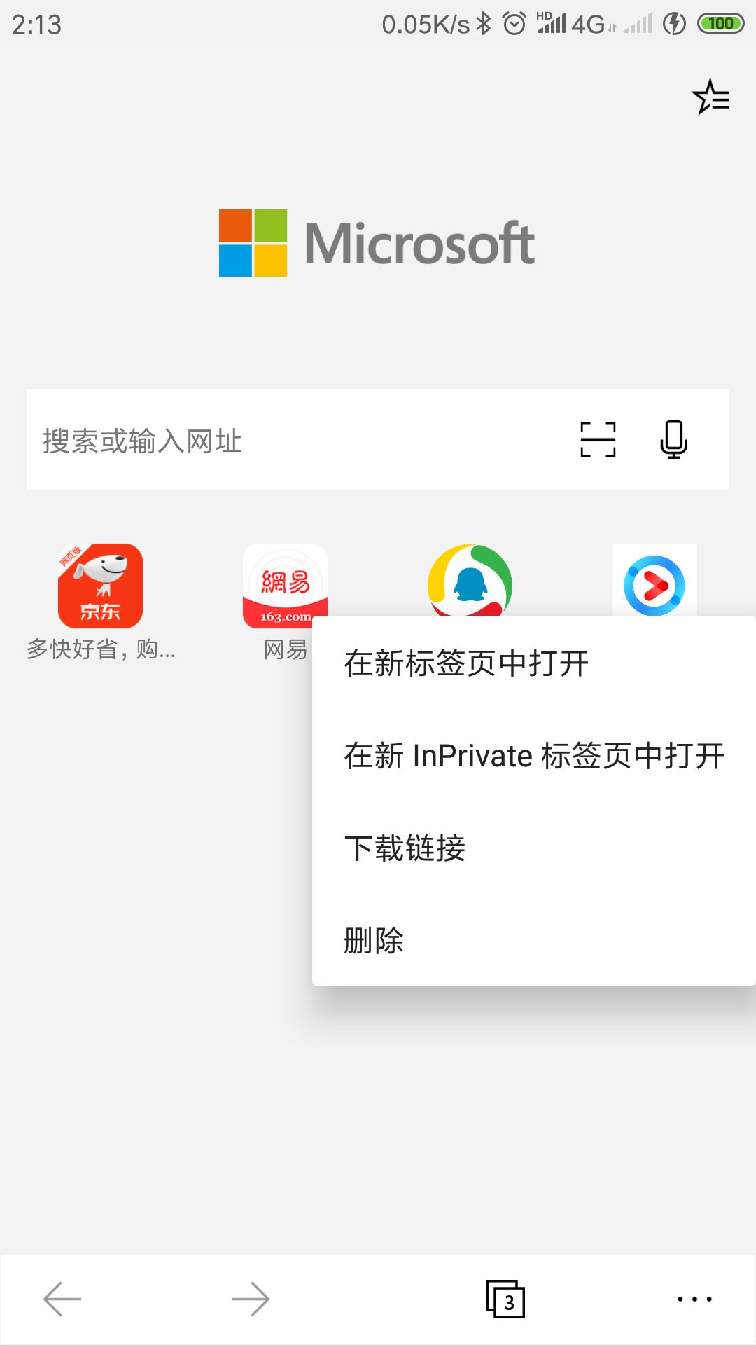Chrome，UC，夸克，Edge，Via哪个浏览器更适合你? ?