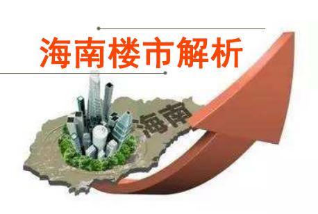 下半年如何在海南买房？挑选这些区域，趁早入手就是了