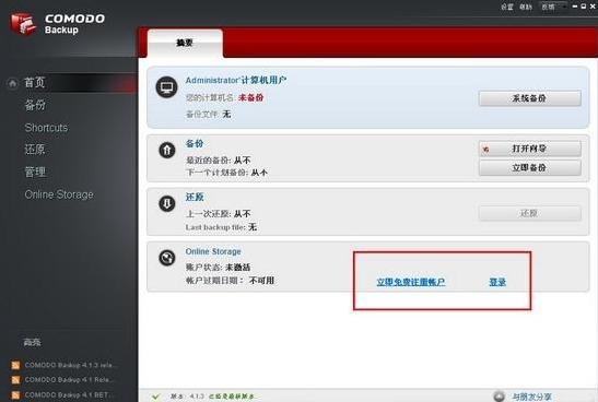 经过老司机再三考虑推荐的四款软件，个个都很良心