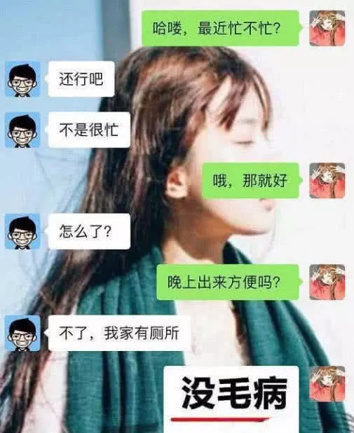 “直男”撞上“直女”，聊天堪比说小品，网友：你们想笑死对方么