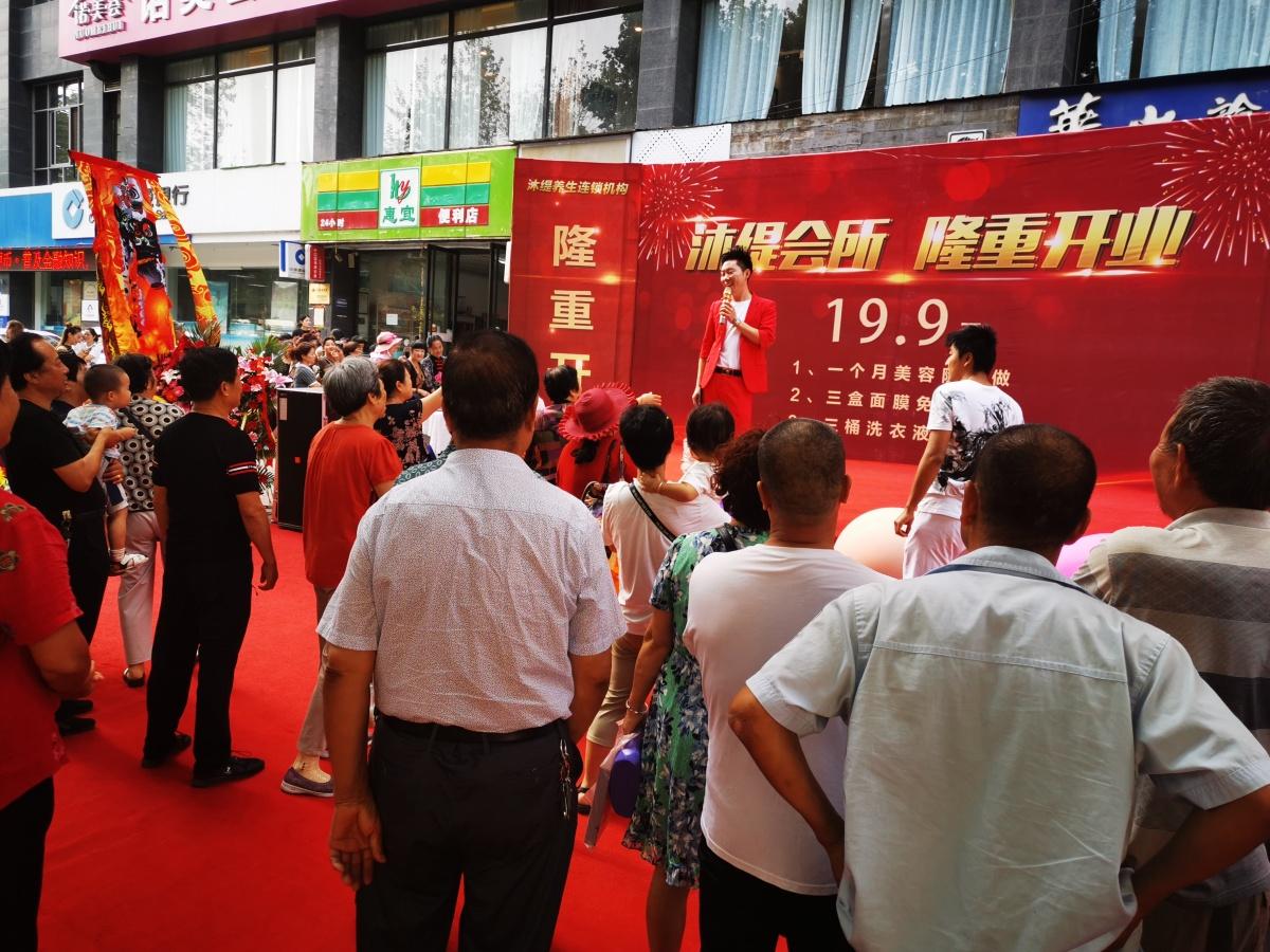 恭喜！沐缇养生会所盛大开业啦！太高大上了