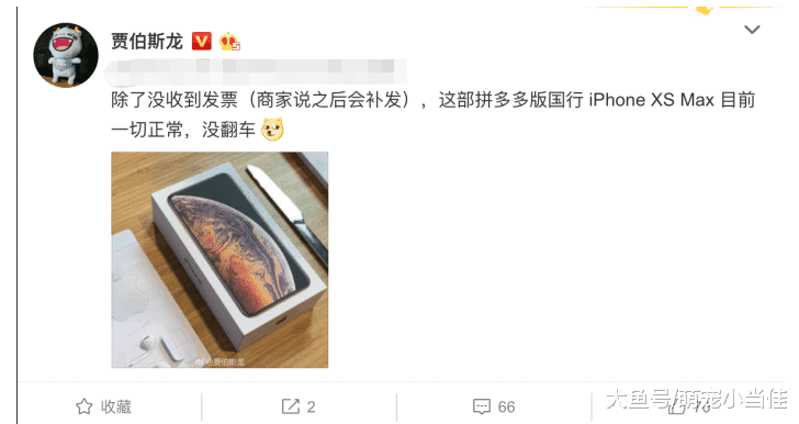 拼多多上架7488元iPhone XS, 你敢买吗