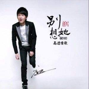 他的歌捧红了太多人，自己出道20年却不红，网友：他的歌费酒！