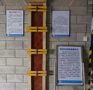 优质工程施工质量管理亮点做法