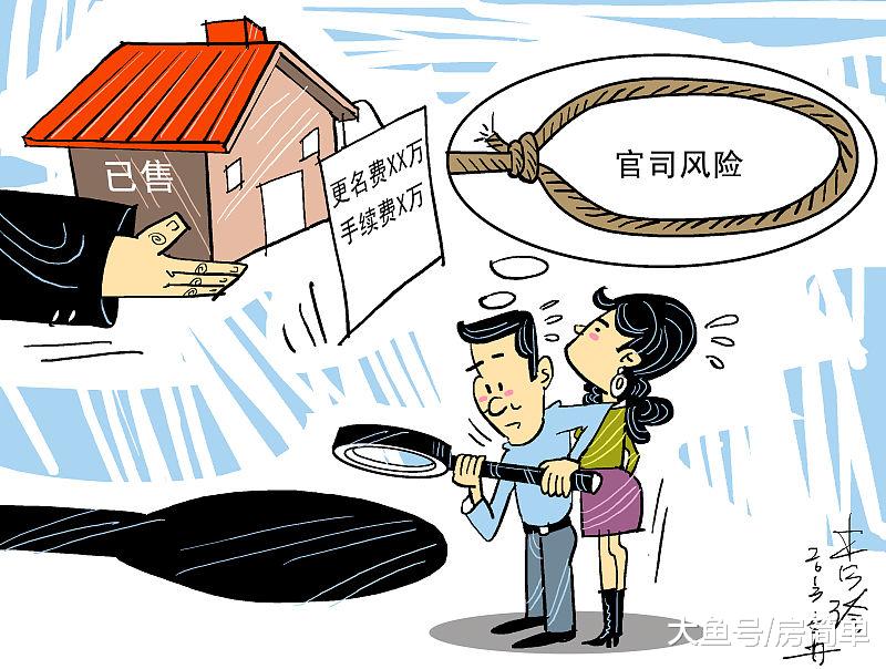 房产更名和房产过户有什么区别？不少人因为不知道吃了大亏