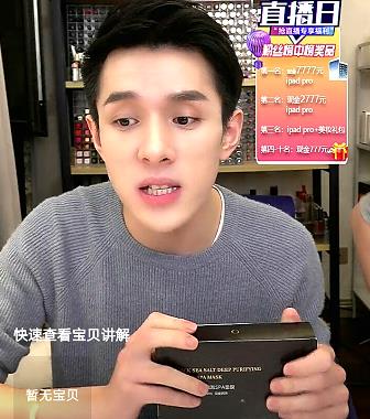 最近李佳琦晒出的面膜，却因价太低被看不起, 网友：3次黑头闭口没了