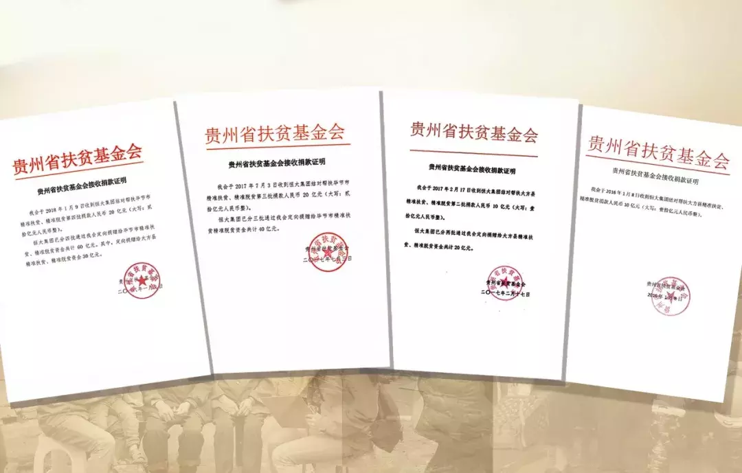 初心不改! 再度收购顶尖车企, 谁说许家印造车不是认真的? !