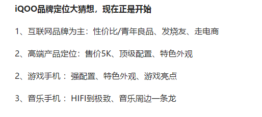 iQOO第一款旗舰产品曝光，骁龙855处理器原来只是它的一个小优点！