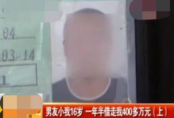 单身少妇微信结识男友, 一年半被借走400万, 女子: 卖房借钱给他