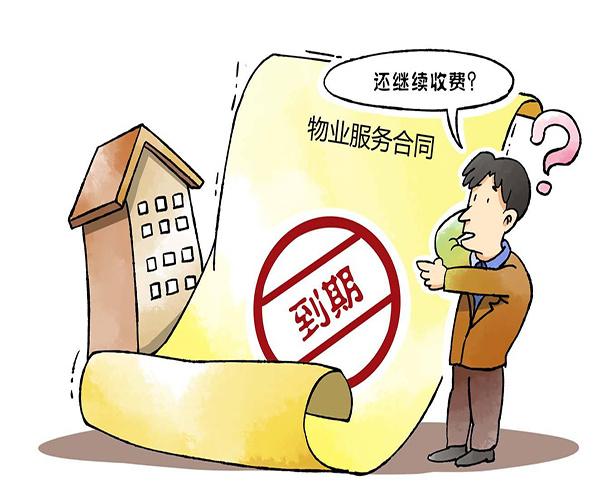 物业费收取标准2019，物业收费标准分几级