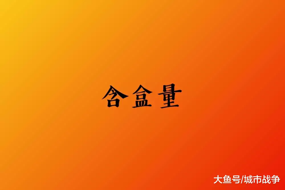 买房跟着盒马走：中国城市“盒区房”覆盖率排名！