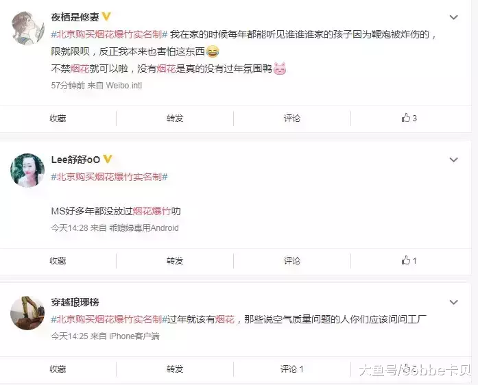 今年春节买烟花爆竹需实名制了! 还“放炮”不?